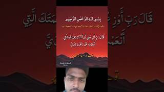 Surah Al Ahqaf 15-16  #قران_كريم #sorts #videos #islamicmessage #islam #motivation