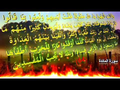 كلما اوقدوا نارا للحرب اطفأها الله