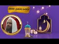 دعاء ليلة 29 من رمضان 2022 من مسجد المهاجرين الشيخ مصطفى خميس