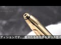 CROSS クロス ボールペン タウンゼント 18金張