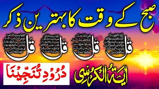 LIVE Mourning Dua | Darood Sharif | Surah Fatiha | Ayatul Kursi | 4 Qul Surah | Episode 413