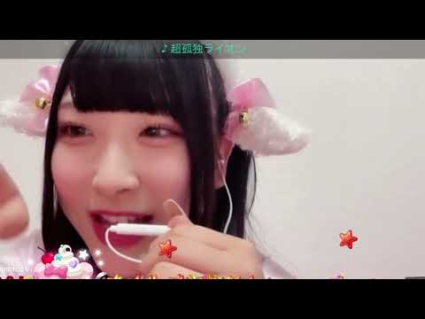 櫻井もも　超孤独ライオン　8月2日