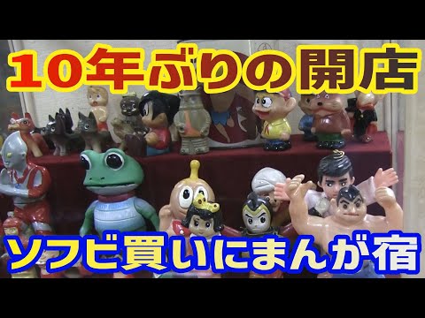 Buying soft vinyl toys at Manga Yado, the legendary antique