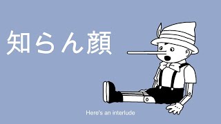 怠惰なぼくなら犬がいい　feat 初音ミク