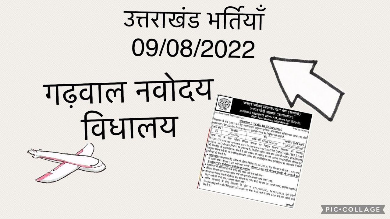 Uttarakhand new vacancy 2022