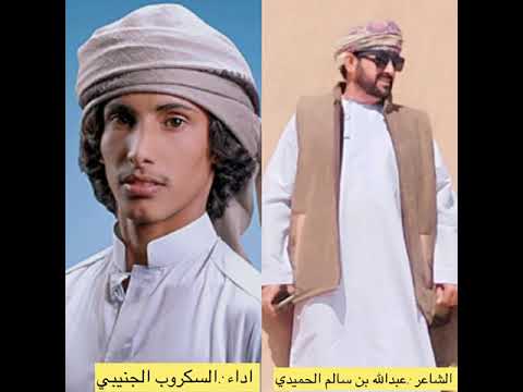 ميلوبي السكروب الجنيبي من اشعار عبدالله الحميدي