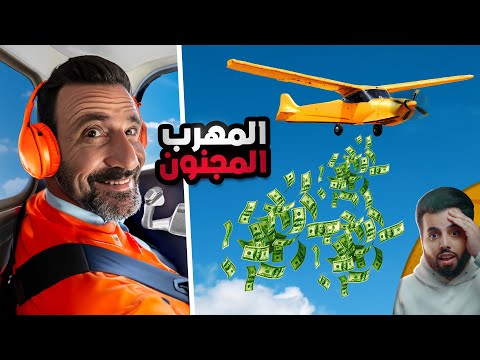 فيديو: لماذا قتلوا هانك شريدر - عاصفة من تجار المخدرات؟