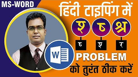 Hindi Typing font Problem in MS Word | Kruti dev font error in ms word | Hindi font error solve