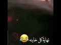 هههههههههههه نهايه كل خاينه 