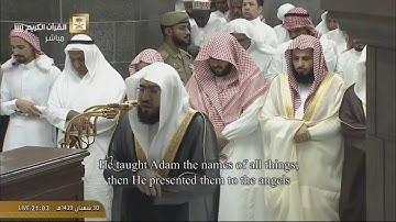 صلاة التراويح الليلة الأولى رمضان ١٤٣٩ الشيخ بندر بليلة  سورة البقرة (١ -٩١)