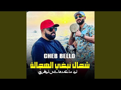 Chhal Nabghi Hajala Li Ma3andhach Livre Cheb Bello
