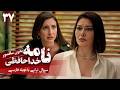 سریال ترکی جدید نامه خداحافظی قسمت 37 دوبله فارسی Serial Veda Mektubu سریال ترکی جدید نامه خداحافظی قسمت 37 دوبله فارسی Serial Veda Mektubu