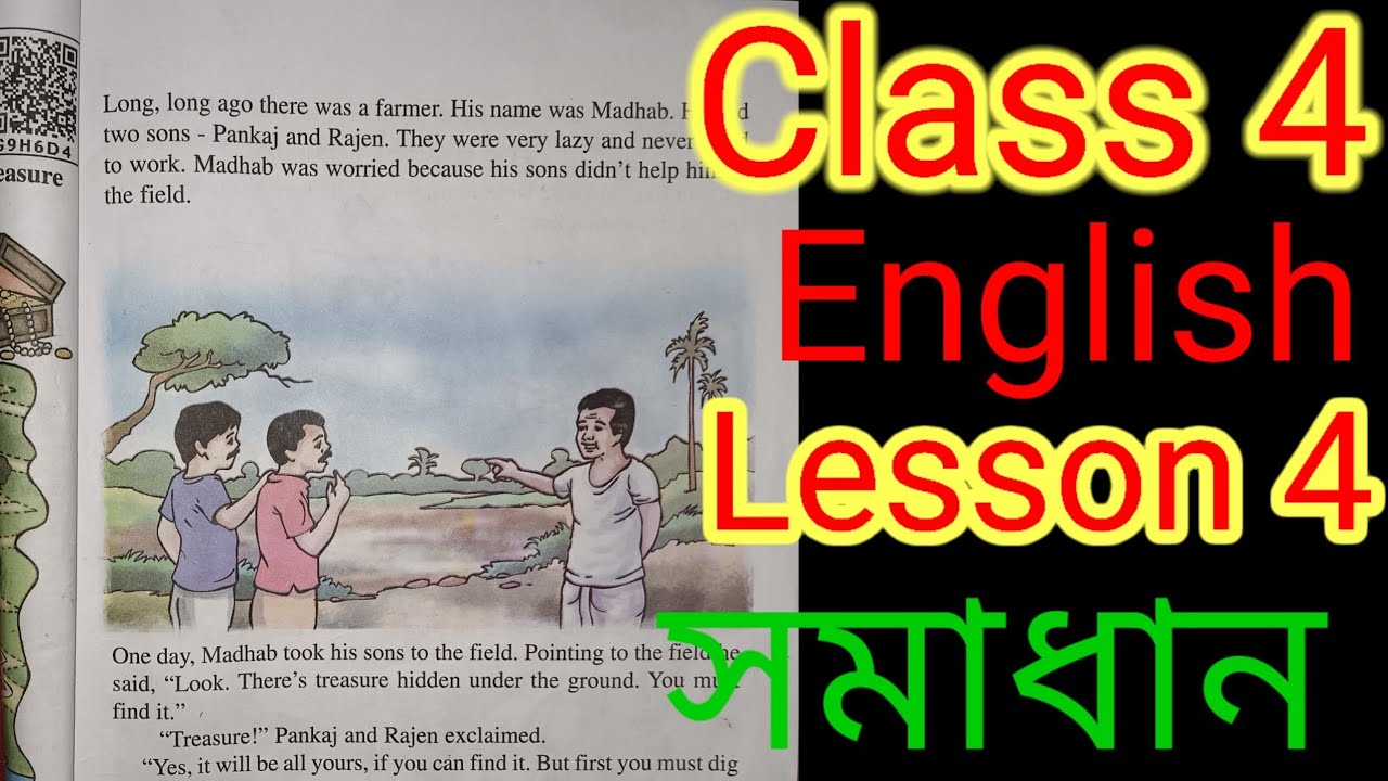 The Hidden Treasure in Assamese Solution অসমীয়াত । YouTube