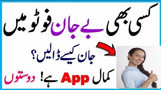 Smart Hair Style-Photo Editor 2018 in Hindi &Urdu screenshot 1