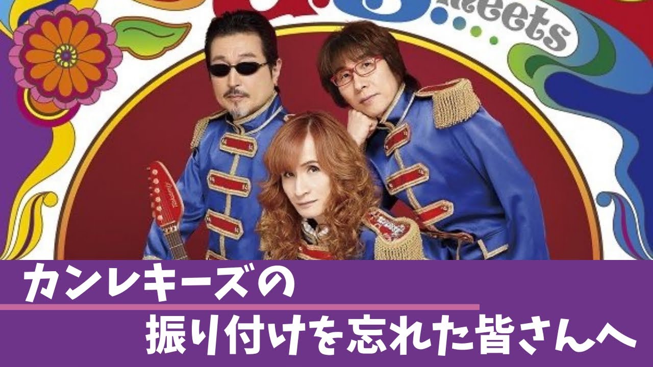 The KanLekeeZの振り付けを忘れてしまった皆さんへ❤️振り付け動画が 