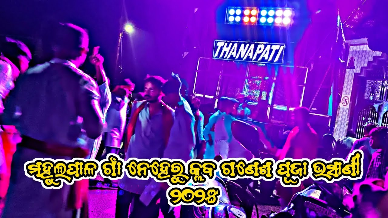 Mahulpal village ganesh pooja bhasani 2025 ||THANAPATI MUSICAL || Heavy bass loaded || #viralvideo 