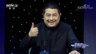 《一槌定音》 20201206| CCTV财经