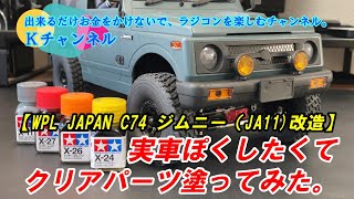 ジムニーJA11Vのパーツ色々 楽天市場】ジムニー ja11 パーツ カスタム ジムニー・ハード