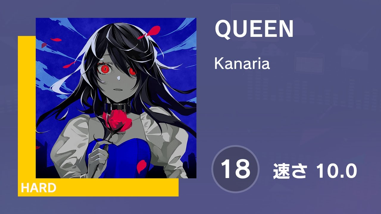 プロセカ] QUEEN (HARD 18) 譜面確認 (速さ10.0) - YouTube