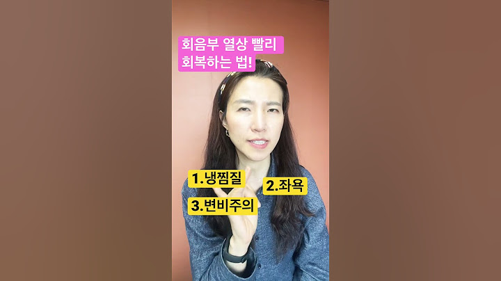 #601 출산후 회음부 열상 빠른 회복꿀팁! #자연분만 #shorts #산후조리