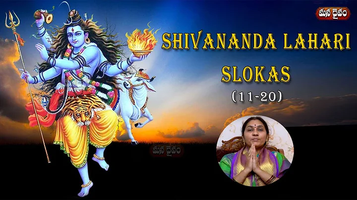 Shivananda Lahari Slokas (11-20) With Telugu Lyric...