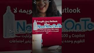 أفضل تطبيق بريد إلكتروني 2026: Gmail أم Outlook أم Proton؟
