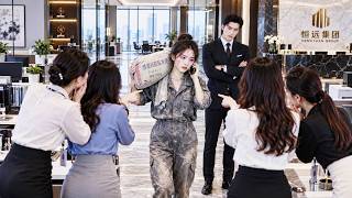沒文化的鄉下女孩進城實習被全公司嘲諷，殊不知她是首富的博士未婚妻，一個電話展現財力暴露身份驚呆眾人！#爽劇 #反轉 #大女主 #短劇 #逆襲 #都市 screenshot 5
