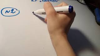 картинка: Геометрия 9. Подготовка к КР по теме Векторы