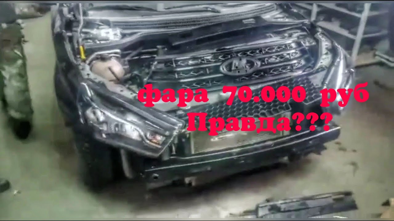 Как отличить оригинальную фару от неоригинальной лада веста - фото