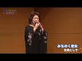 流のうたチャン歌謡祭【第6回】 岩崎とし子「みちのく恋女」