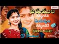 URUMULA RAMMANTINE TELUGU FLOK DJ SONG MIX DJ SANTHOSH