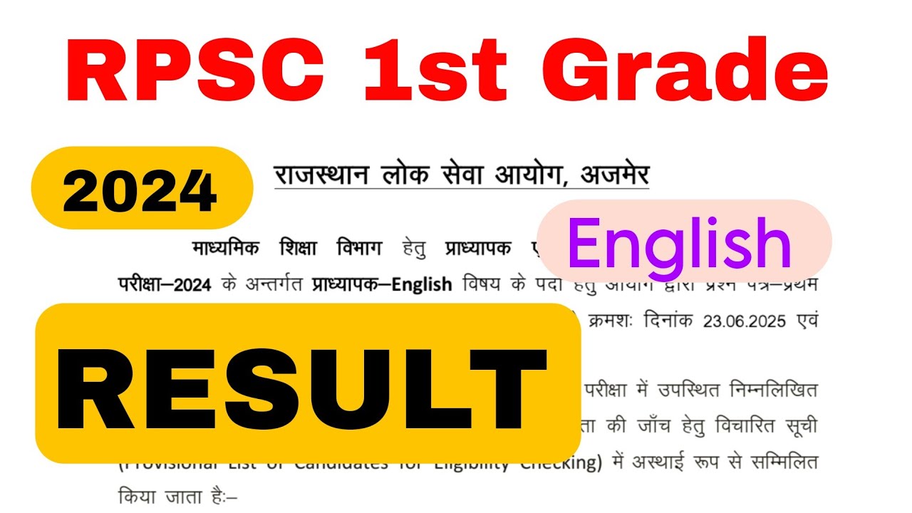 RPSC 1st Grade 2024 Result/RPSC 1st Grade English result//स्कूल लेक्चरर भर्ती 2024 रिजल्ट जारी