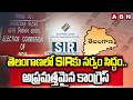 ABN 360 : తెలంగాణలో SIR కు సర్వం సిద్ధం.. అప్రమత్తమైన కాంగ్రెస్ | Congress Alert On SIR In Telangana