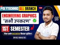Polytechnic 1st Semester Engineering Graphics || सभी उपकरण || By-Rahul Sir