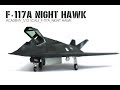 F117a night hawk 172  the inner nerd