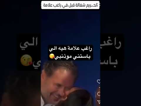 راغب علامة يوضح سوء الفهم والبوسة لنقابة المهن الموسيقية ومصر بلد الطهارة والفن راغب علامة