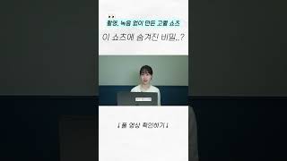 쇼츠 영상 촬영 필수가 아니라고? 초보도 가능한 이유! #온라인부업