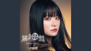 Download lagu 52ヘルツの唄