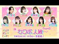 G'sã‚«ãƒ¯ãƒœäººç‹¼ Part2ã€ç…§äº•æ˜¥ä½³,äº”ååµè£•ç¾Ž,åŠ éšˆäºœè¡£,ä¸‰ä¸Šæžç¹”,ä¹…ä¿ãƒ¦ãƒªã‚«,è«