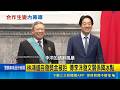 林鴻道閃辭國訓董座 爆與李洋"三大導火線" 李洋稱自籌補缺口 專家:國訓預算倚賴運動部｜三立新聞LIVE