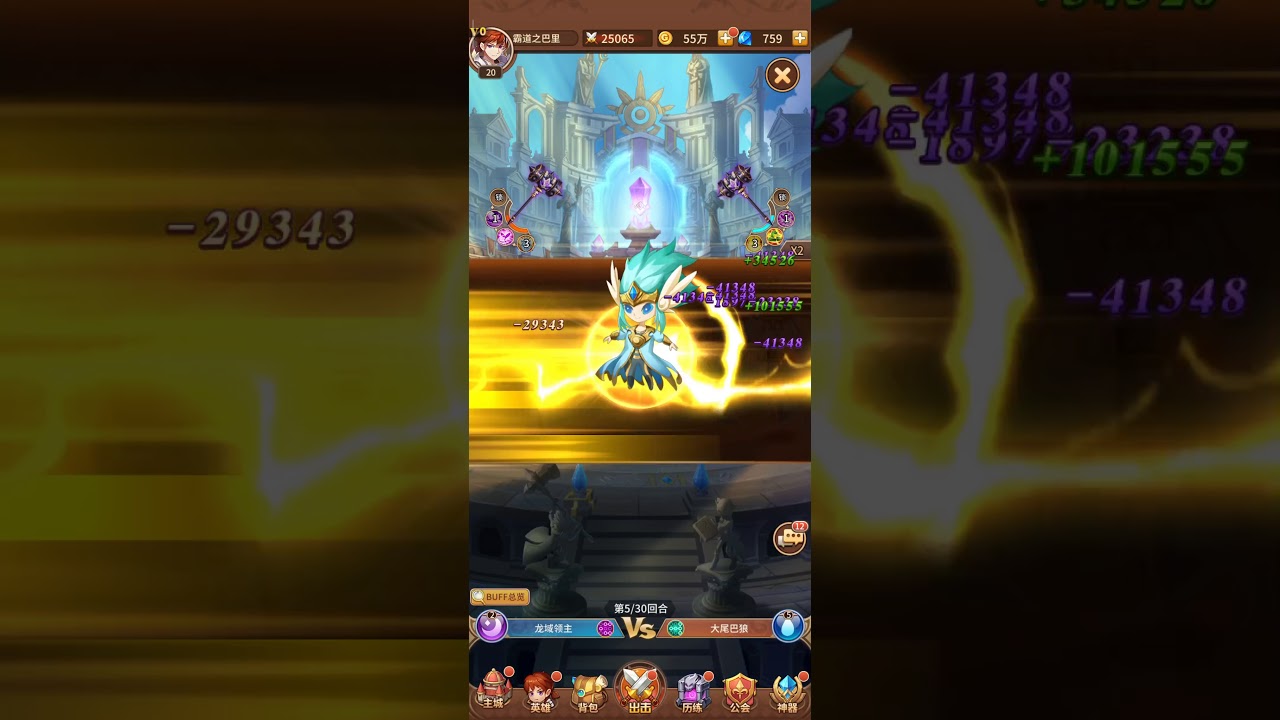 Elora's Raid - Water Team - PVP Battle - NAMZ