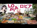 【ロピア】久々行ったら安くて最高だった‼️