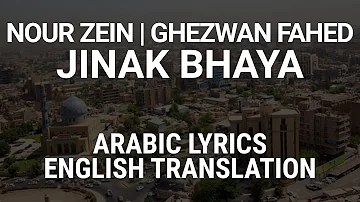 Nour Al-Zein & Ghezwan Fahed - Jinak Bhaya (Iraqi Arabic) Lyrics + Translation - جيناك بهاية