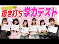 【抜き打ち】ぴくりぼちゃんが学力テストしたら珍回答連発!?😂【Pixel Ribbon】