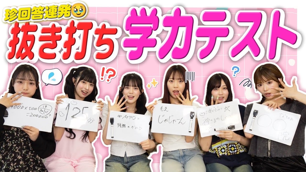 【抜き打ち】ぴくりぼちゃんが学力テストしたら珍回答連発！？😂【Pixel Ribbon】