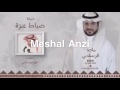 شيله افخر بربعي وعتزي