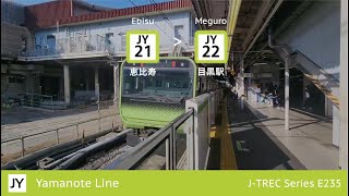 JR East Yamanote Line E235 [ JY21 Ebisu ➪ JY22 Meguro ]