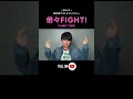 【声だけで】倍倍FIGHT! / CANDY TUNE #shorts