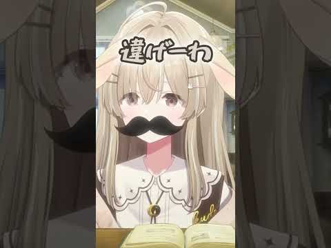 【切り抜き】好きなタイプを発表する月宿クド #shorts #vtuber #新人vtuber