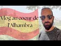 Vlog à l'Alhambra de Grenade 🇪🇸 au coeur de l'Andalousie 🟢⚪🟢